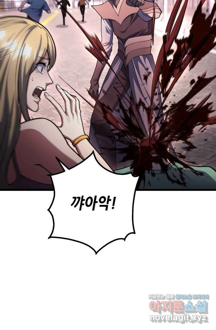 만렙부터 레벨업 68화 19