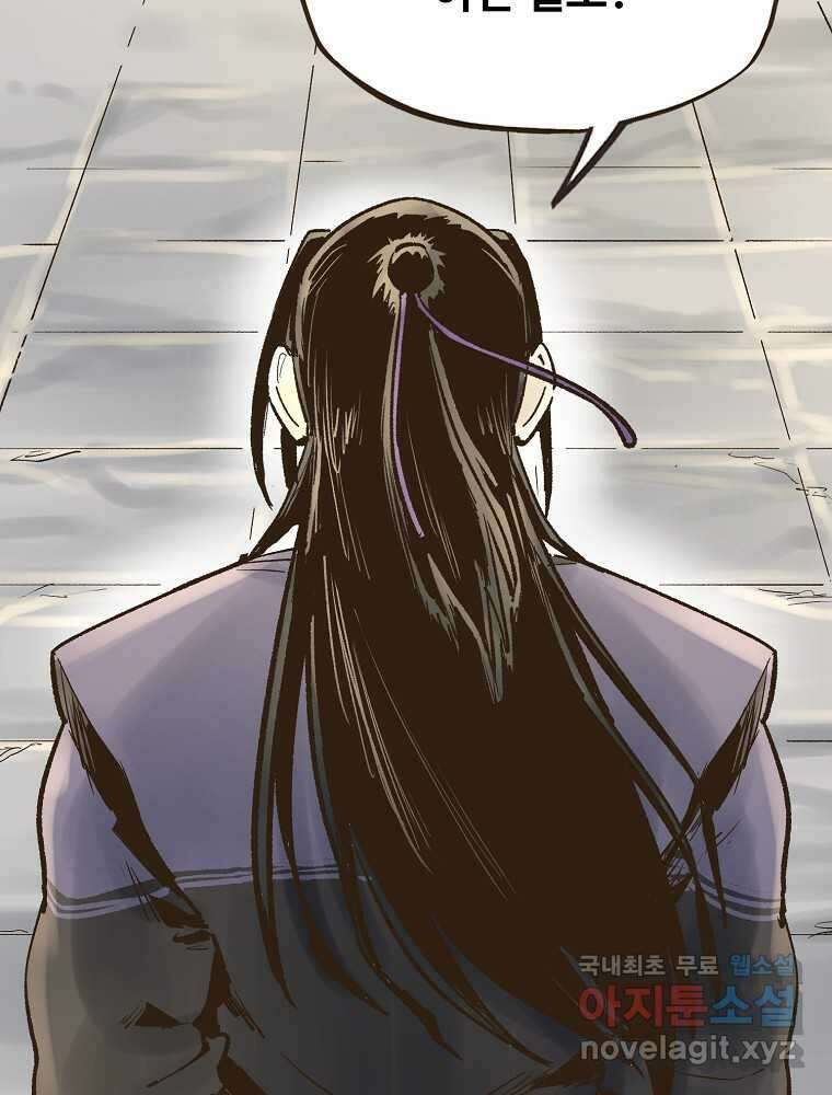 괴공유록 27화 3