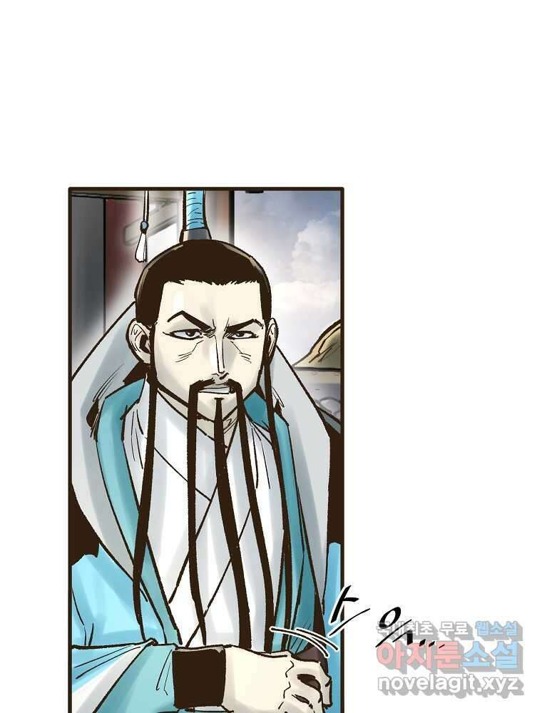 괴공유록 27화 5