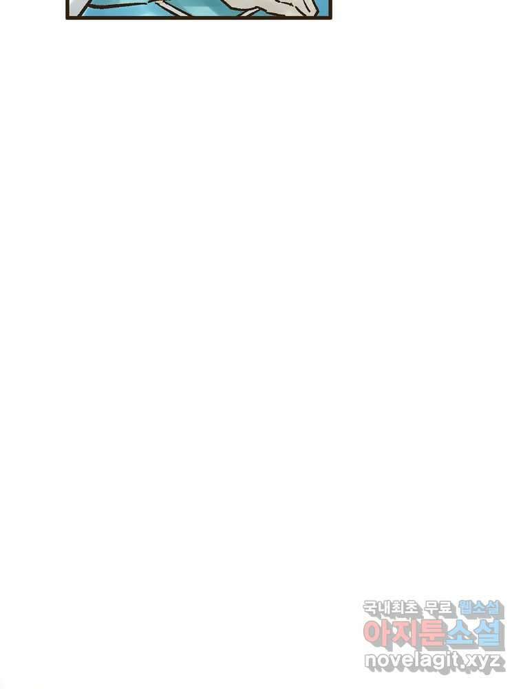 괴공유록 27화 6