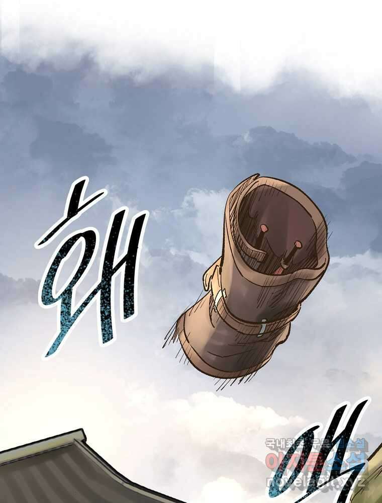 괴공유록 27화 7