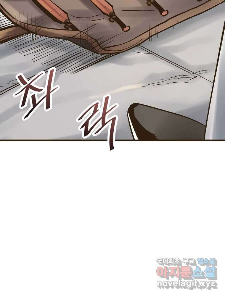 괴공유록 27화 13