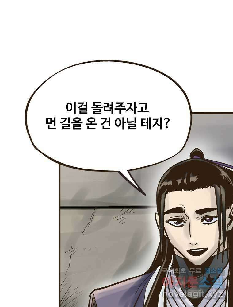 괴공유록 27화 14