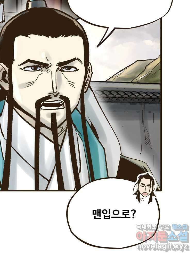 괴공유록 27화 16