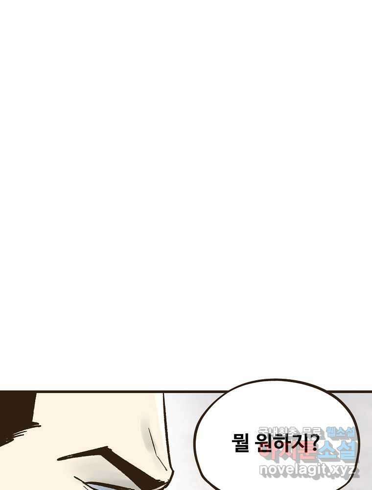 괴공유록 27화 17
