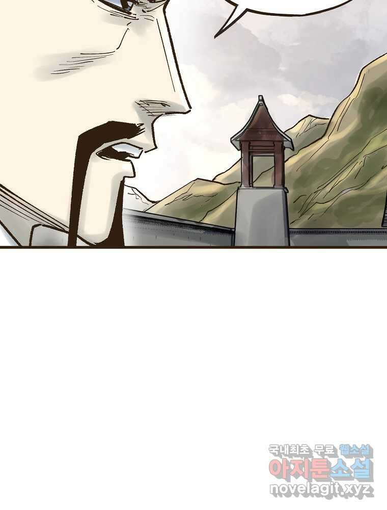 괴공유록 27화 18