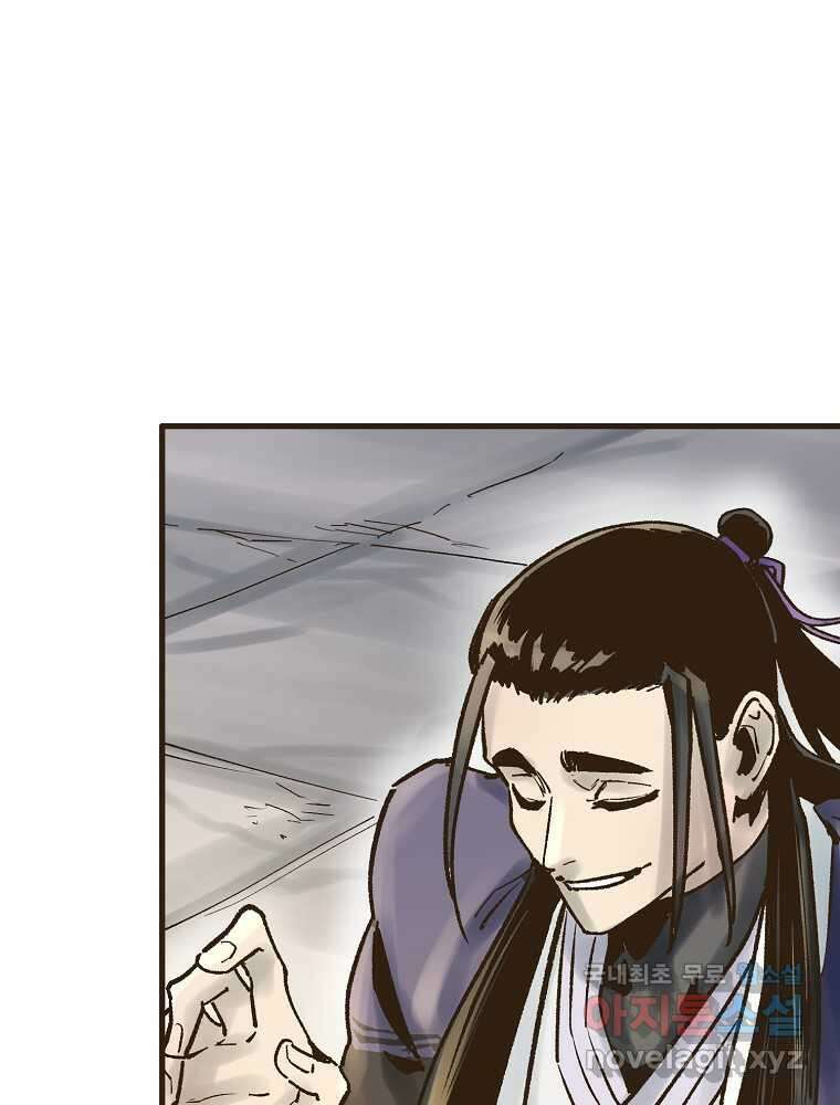 괴공유록 27화 19