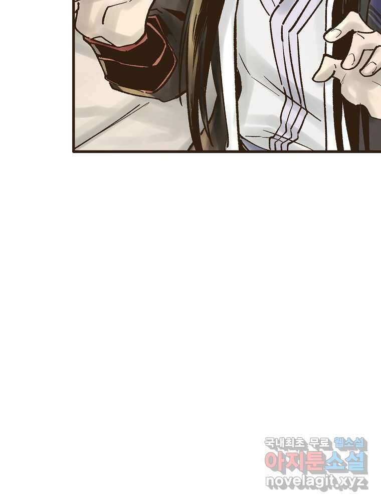 괴공유록 27화 20