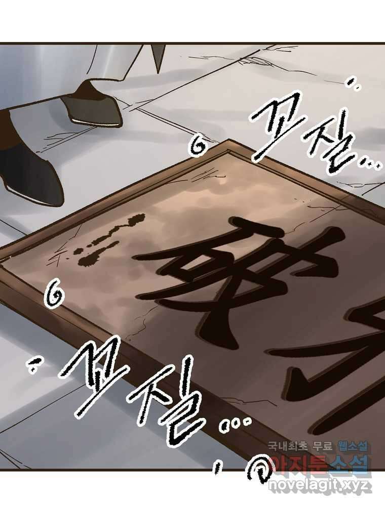 괴공유록 27화 23