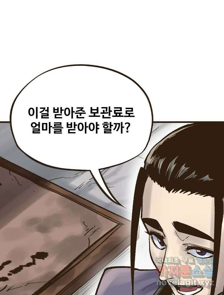 괴공유록 27화 25