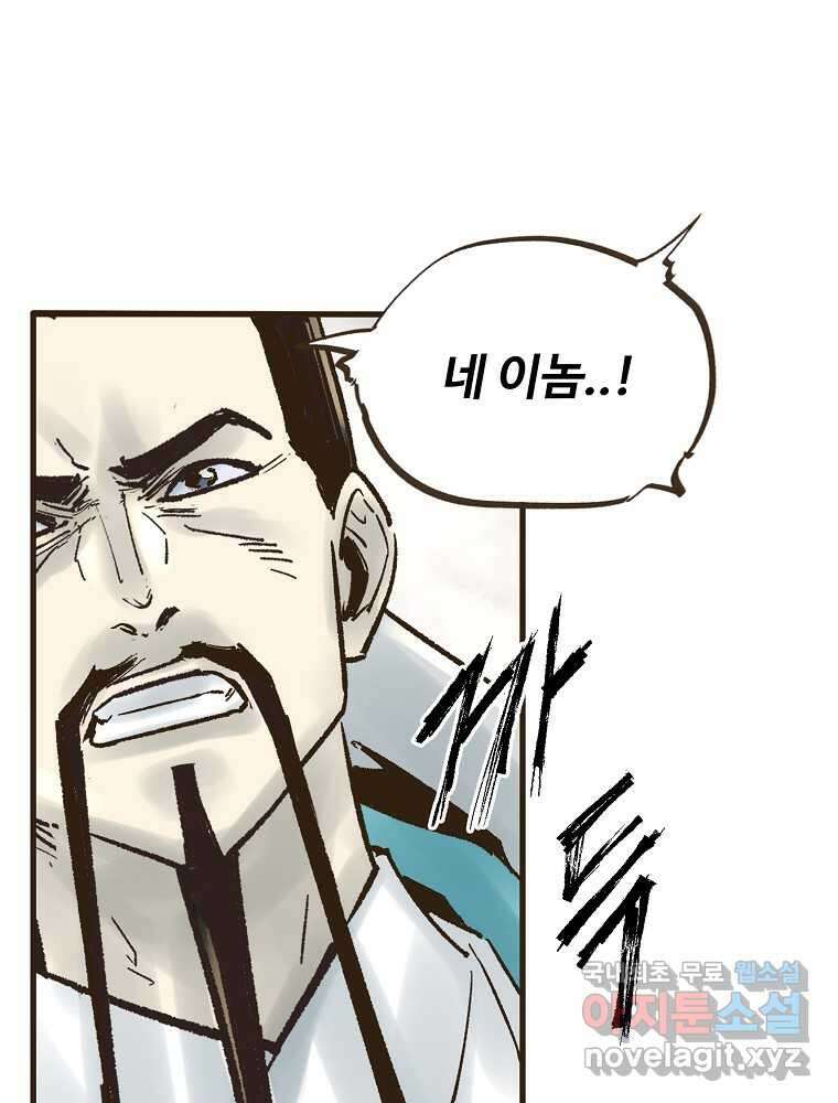 괴공유록 27화 27