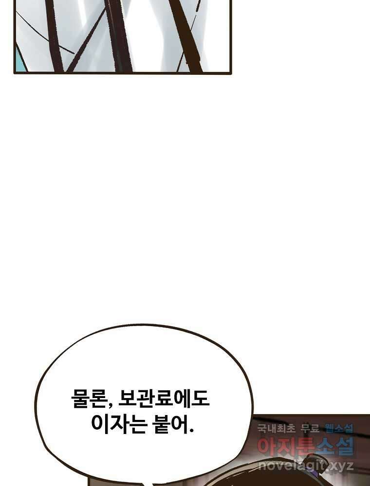 괴공유록 27화 28