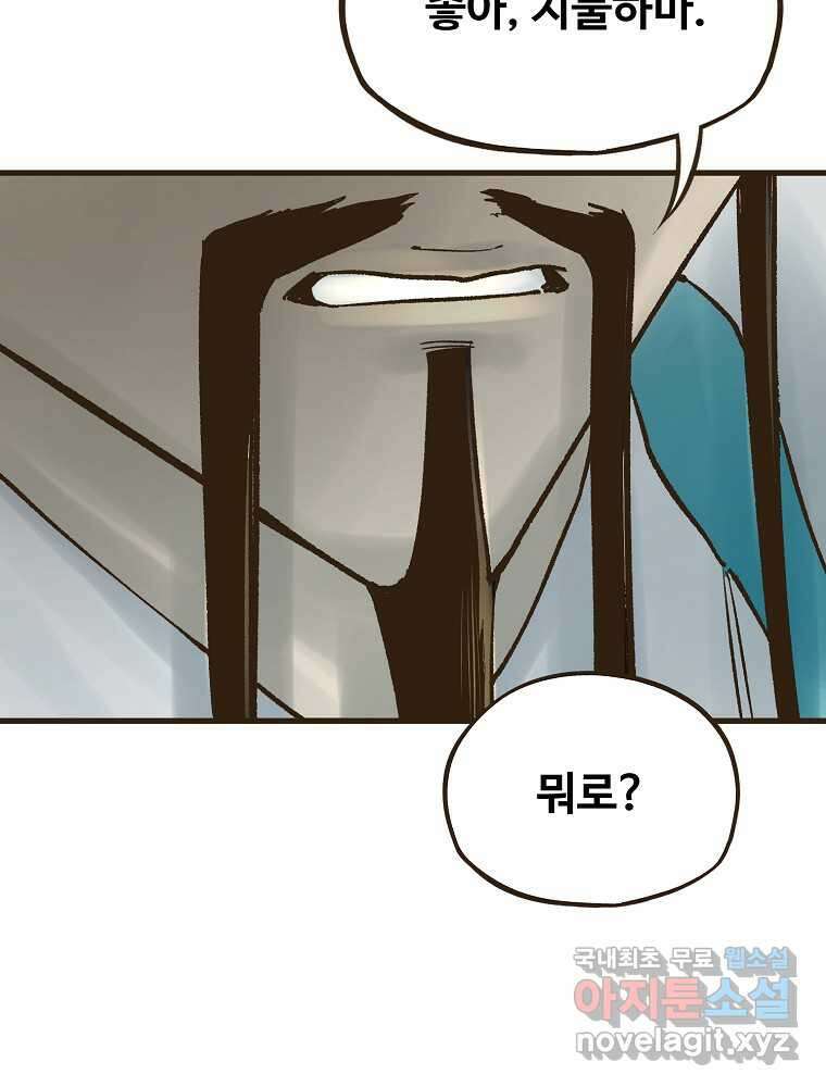 괴공유록 27화 31