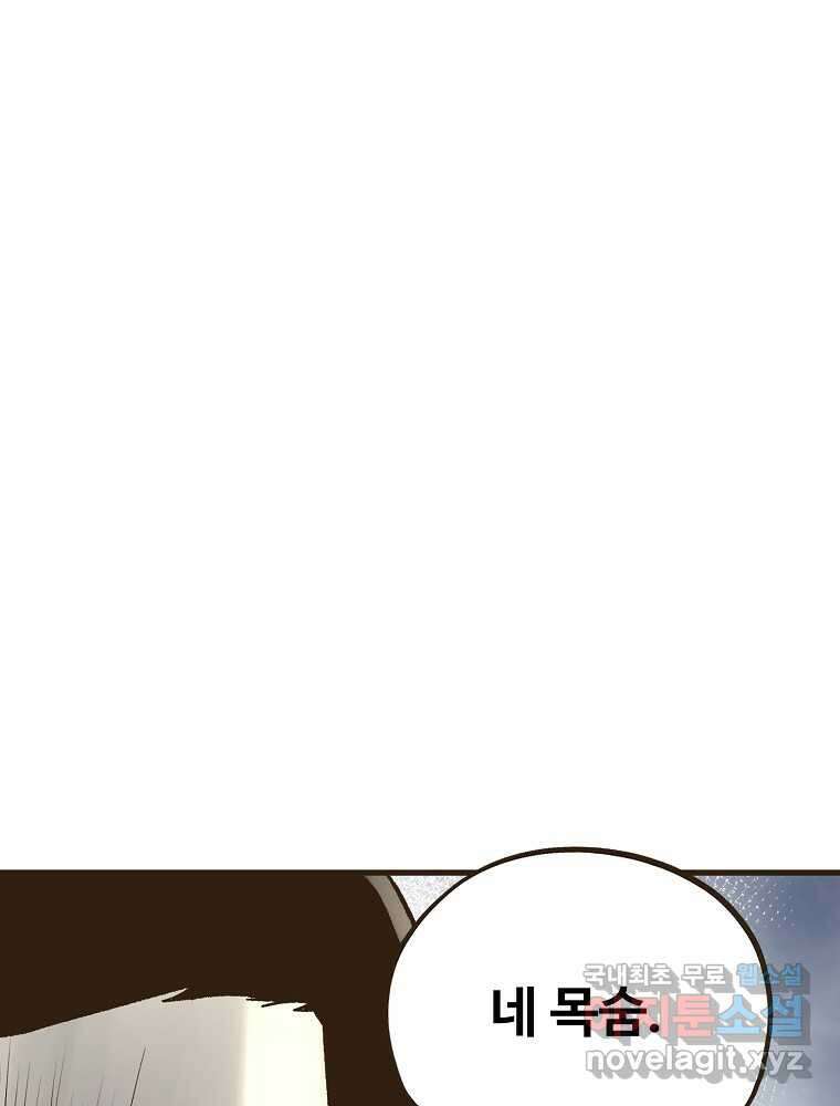 괴공유록 27화 32