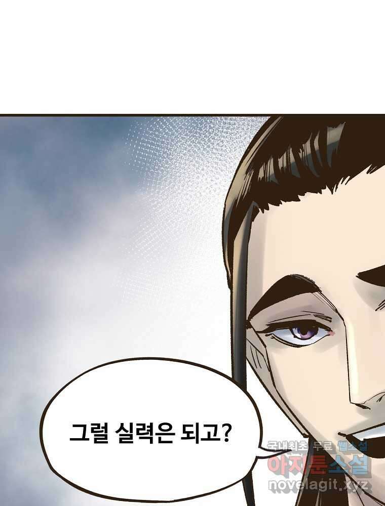 괴공유록 27화 35