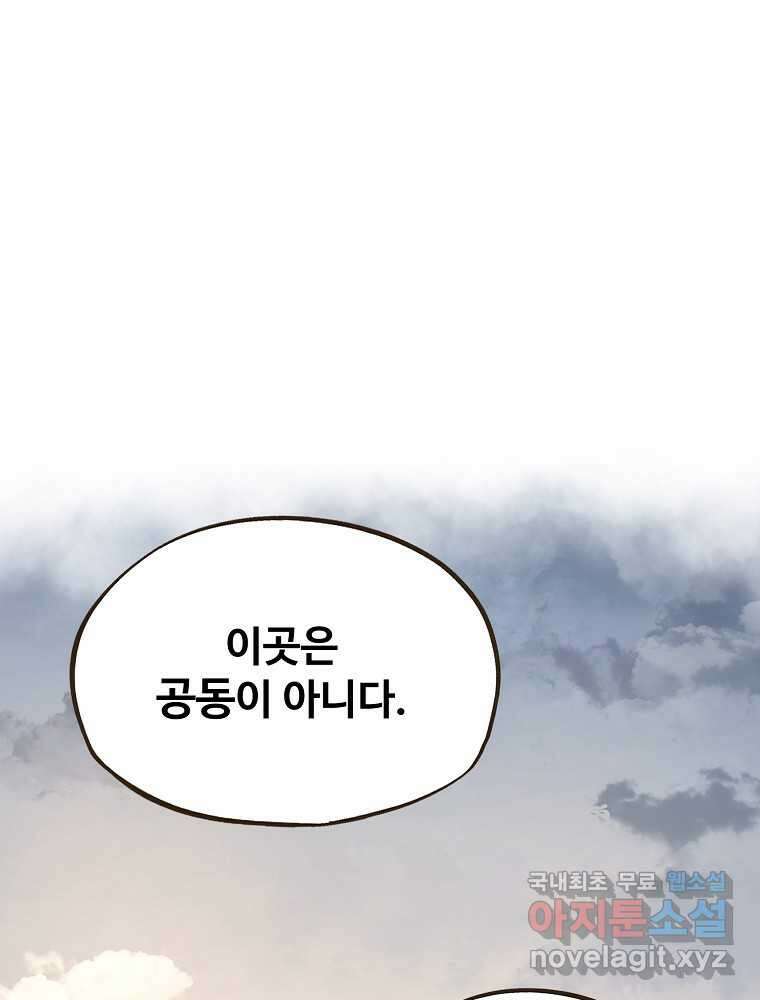 괴공유록 27화 37