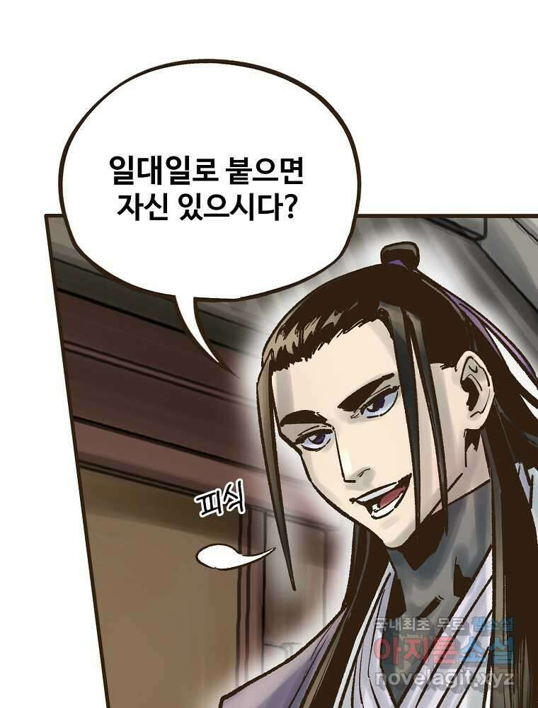 괴공유록 27화 40