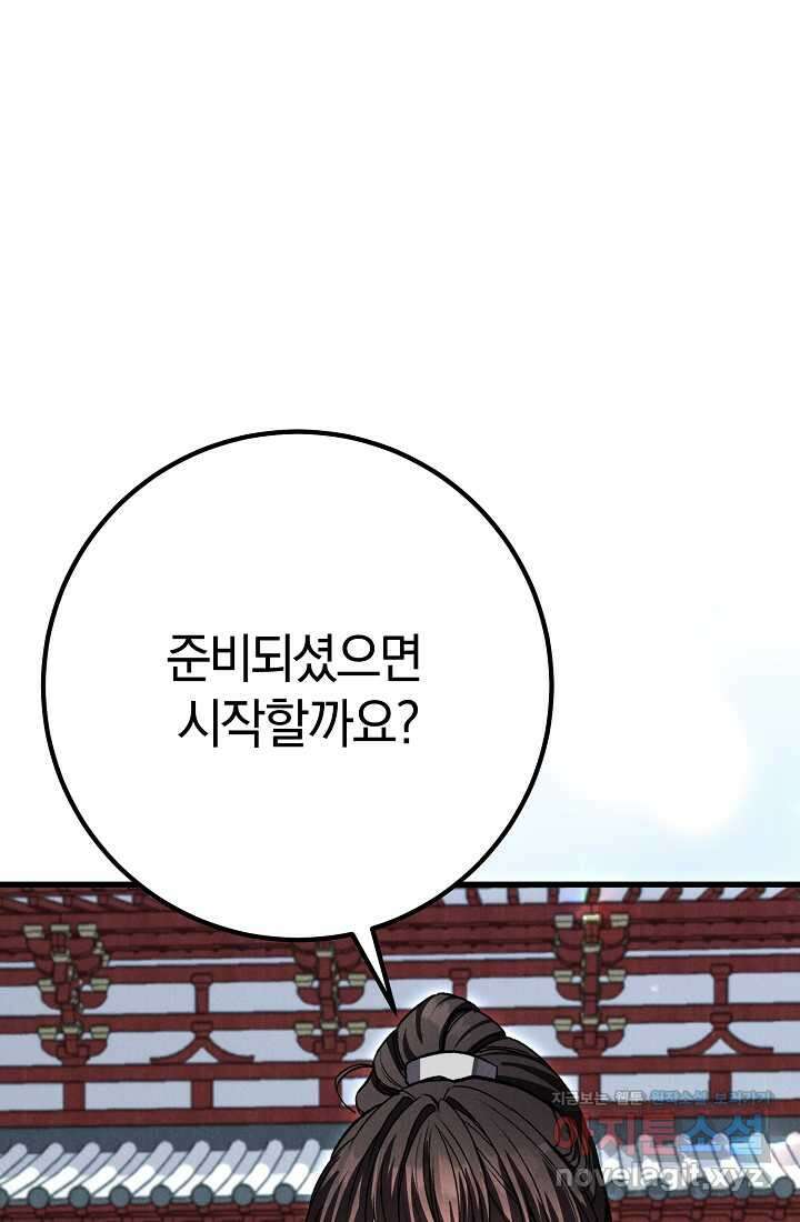 무인환생 35화 2