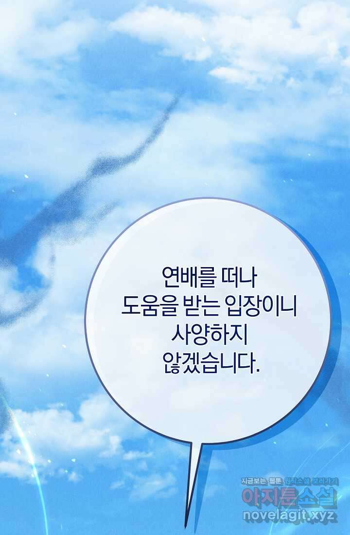 무인환생 35화 5