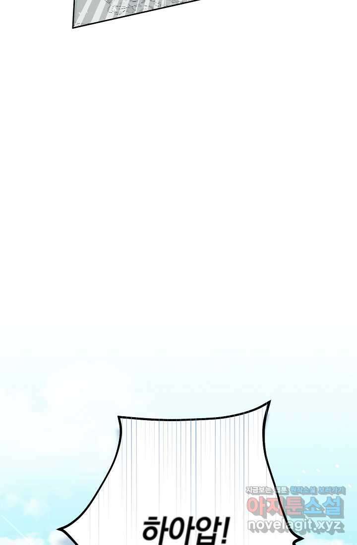 무인환생 35화 9