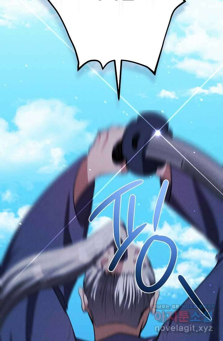 무인환생 35화 10