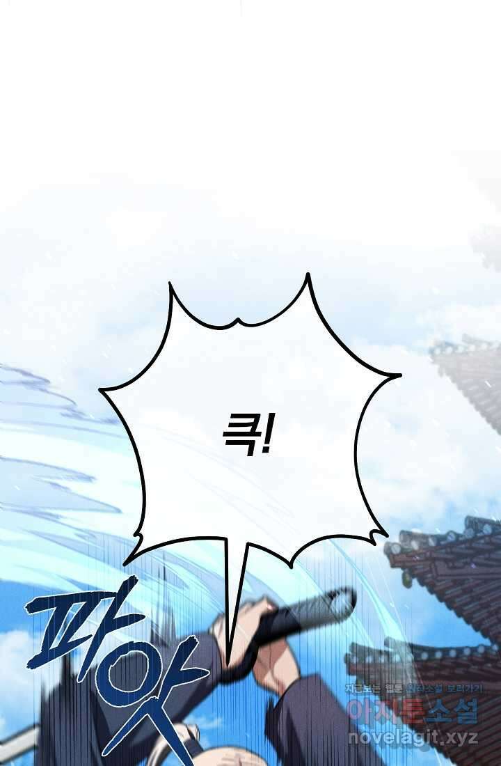 무인환생 35화 14