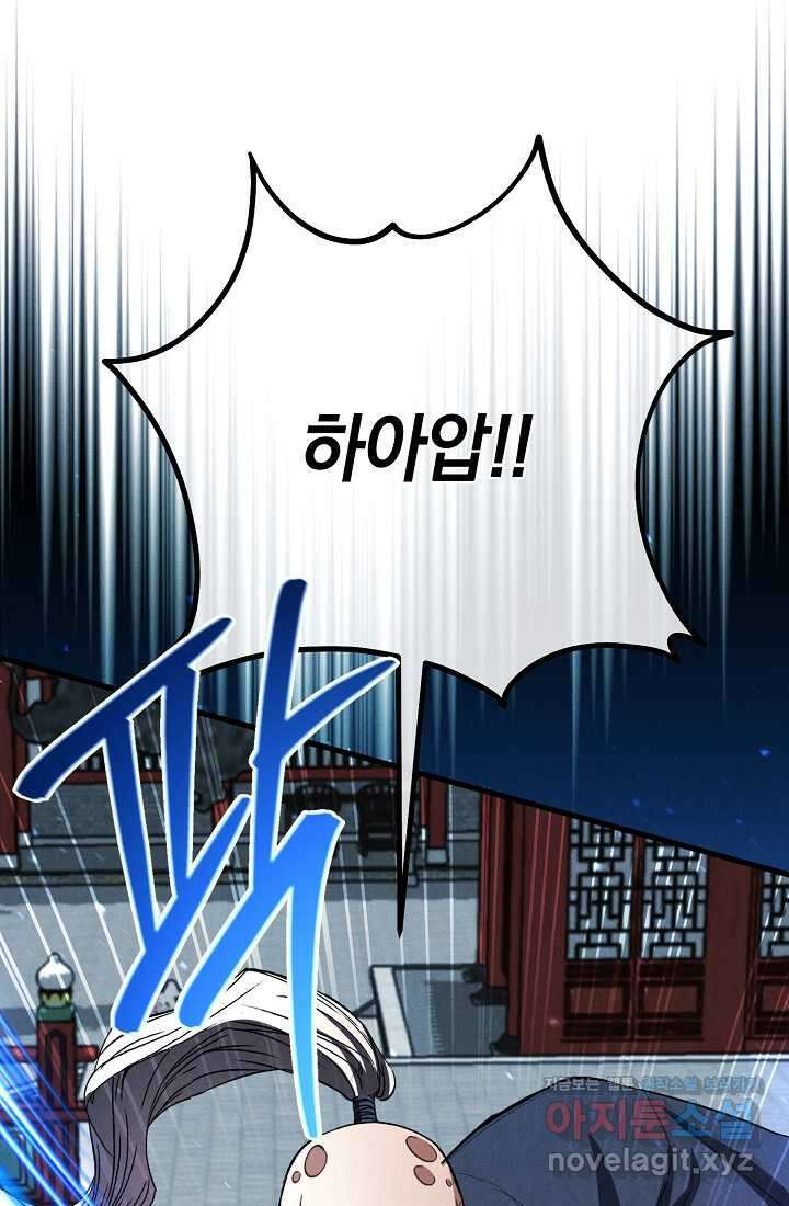 무인환생 35화 19
