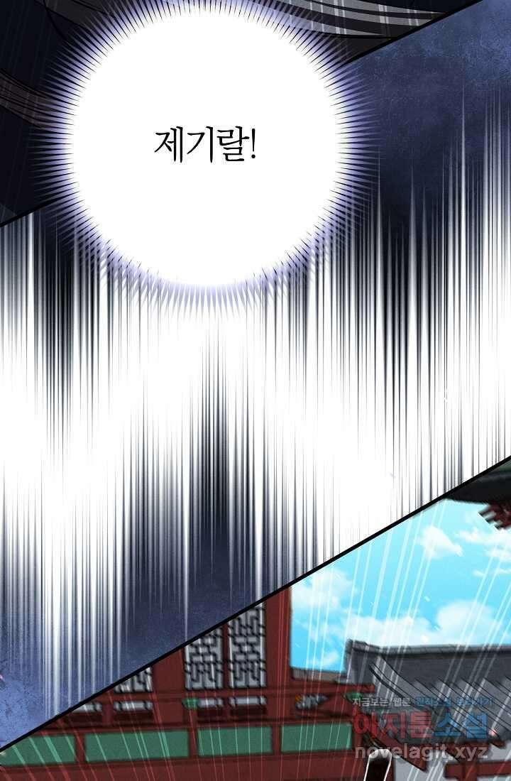 무인환생 35화 31