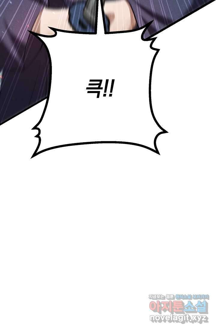 무인환생 35화 33
