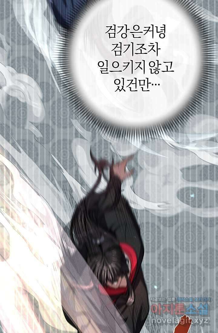무인환생 35화 36