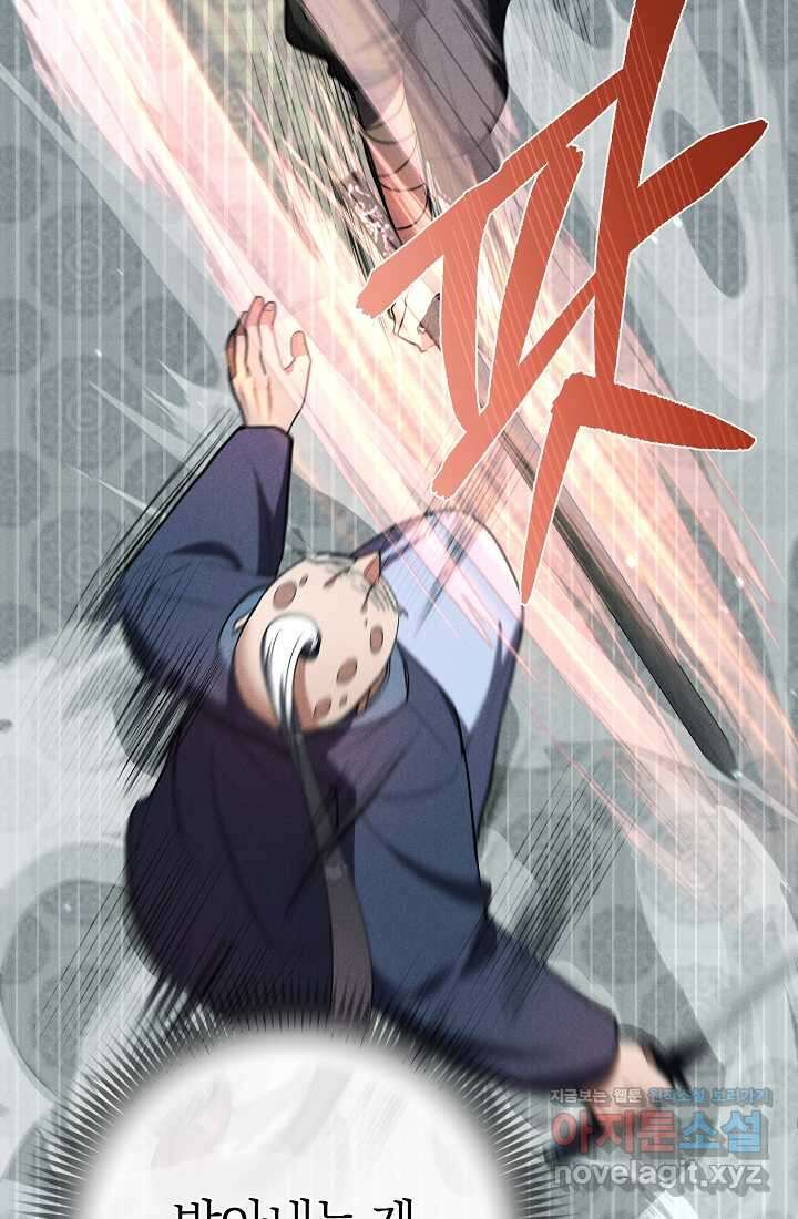 무인환생 35화 37