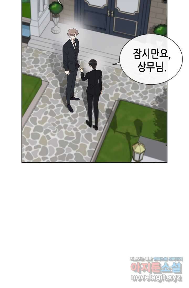 여자인 걸 왜 모르지 87화 7