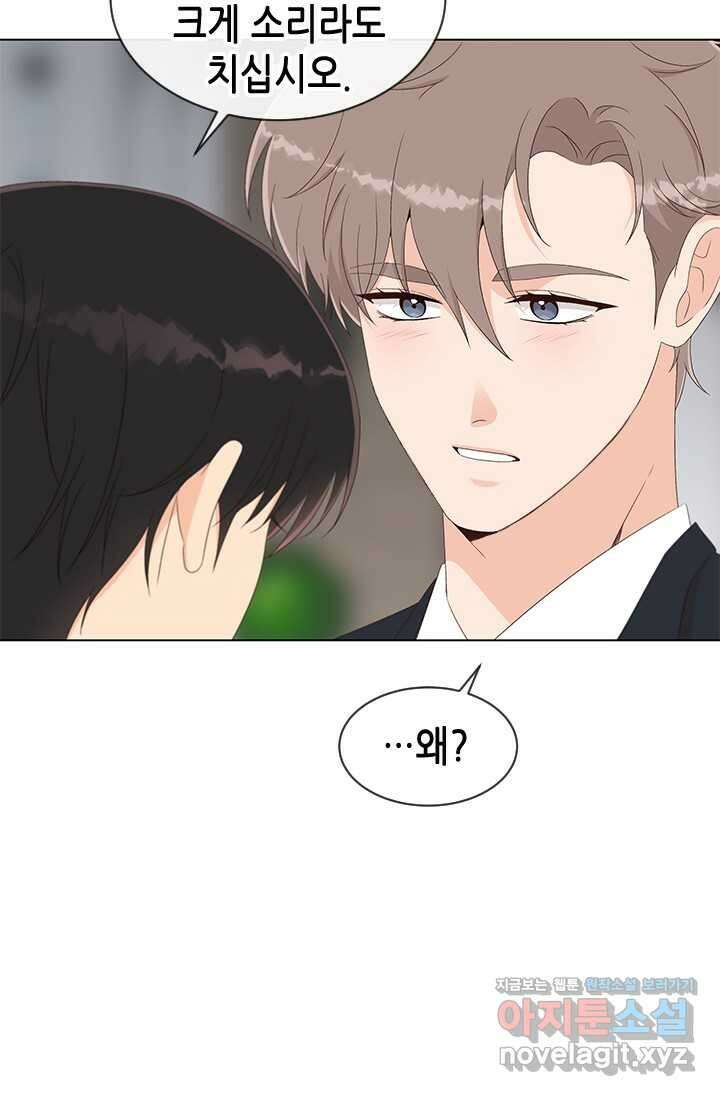 여자인 걸 왜 모르지 87화 14