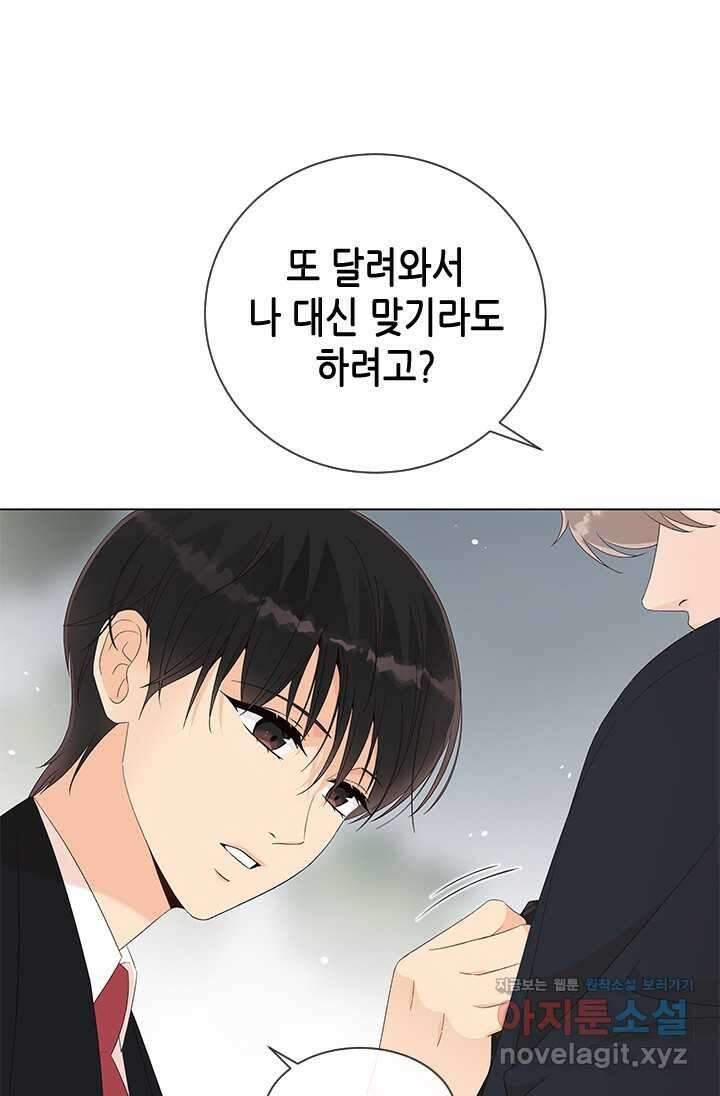 여자인 걸 왜 모르지 87화 15