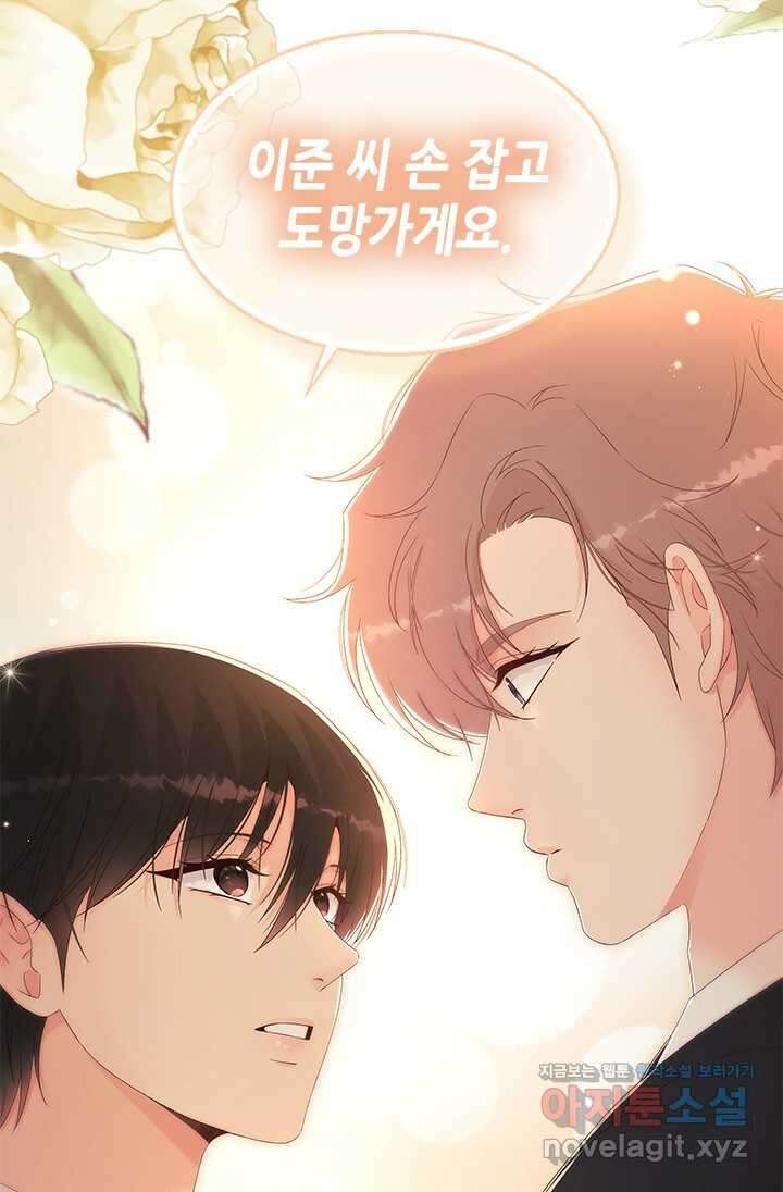 여자인 걸 왜 모르지 87화 18