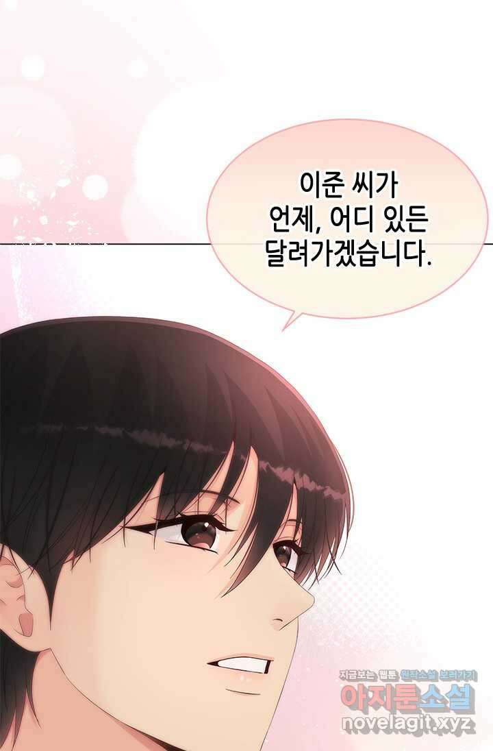 여자인 걸 왜 모르지 87화 20
