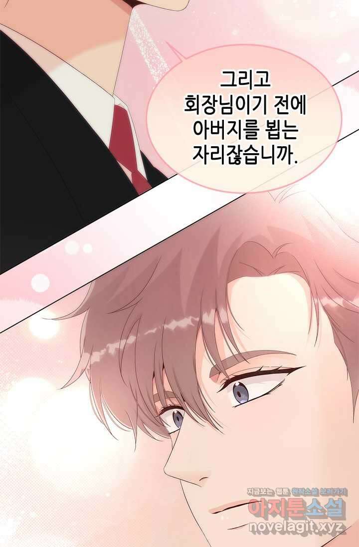 여자인 걸 왜 모르지 87화 21