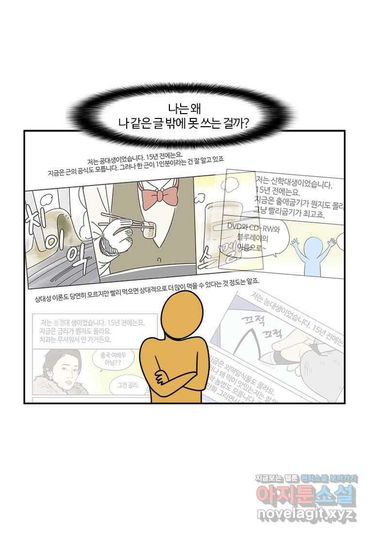부기영화 255화. 악마와의 토크쇼 2