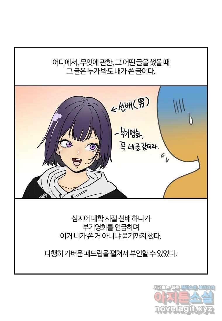 부기영화 255화. 악마와의 토크쇼 3