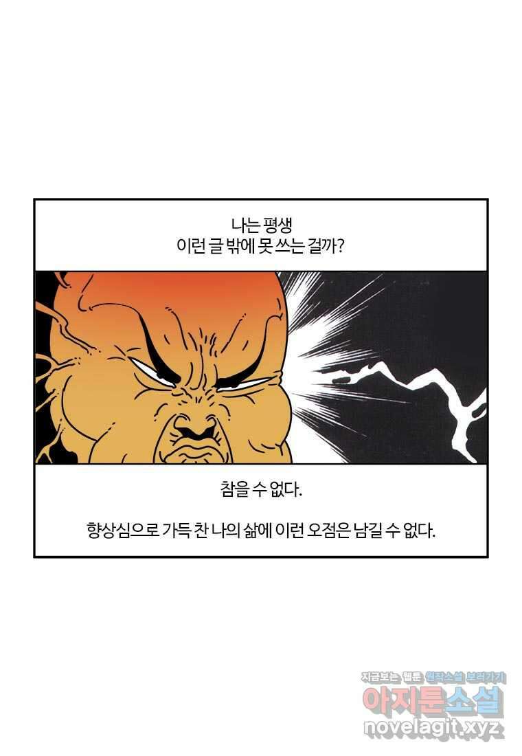 부기영화 255화. 악마와의 토크쇼 4
