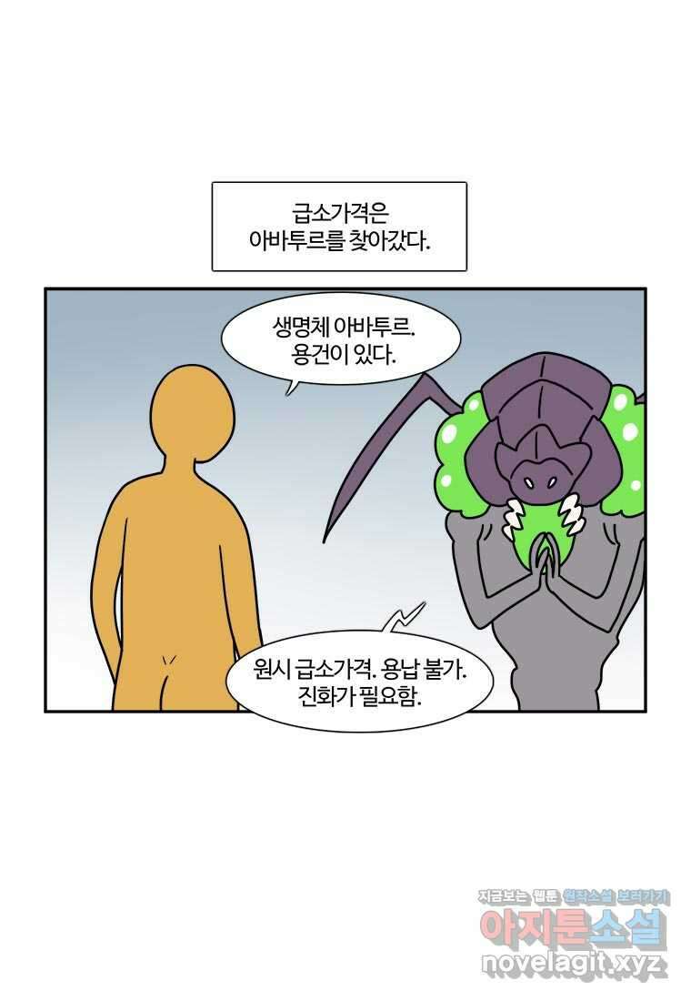 부기영화 255화. 악마와의 토크쇼 5