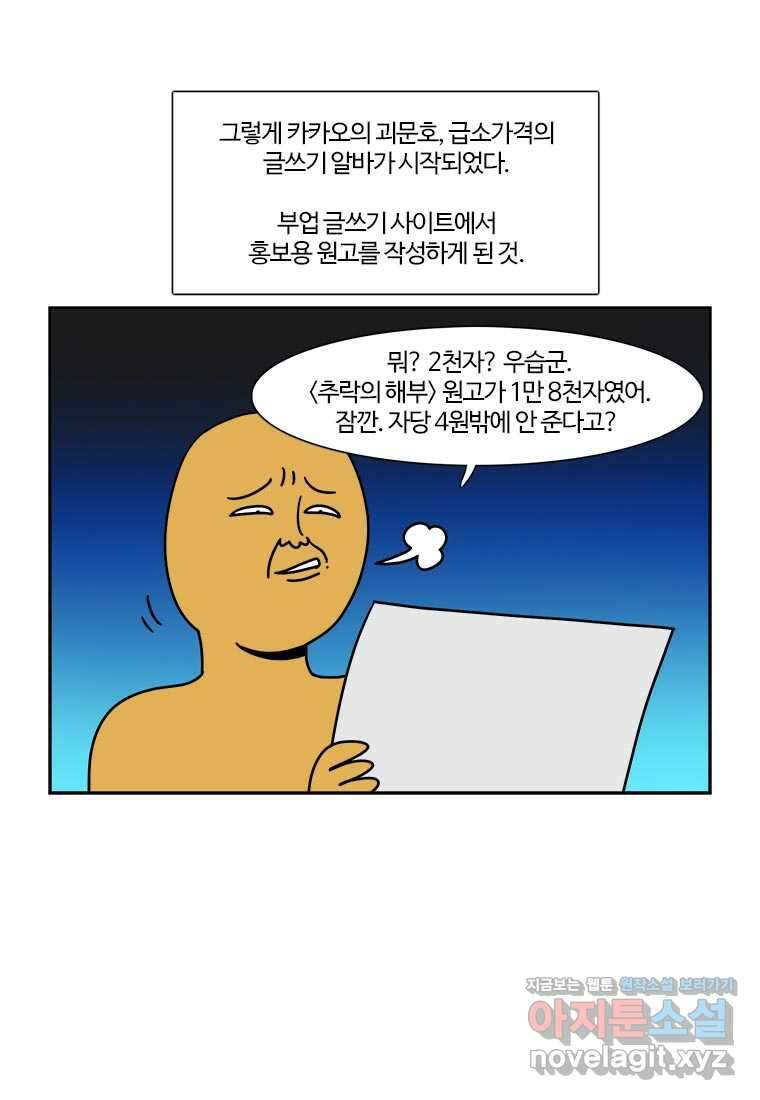 부기영화 255화. 악마와의 토크쇼 6