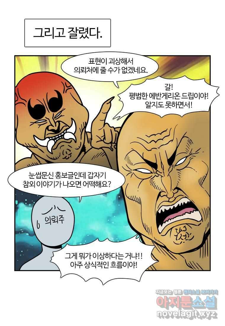 부기영화 255화. 악마와의 토크쇼 8