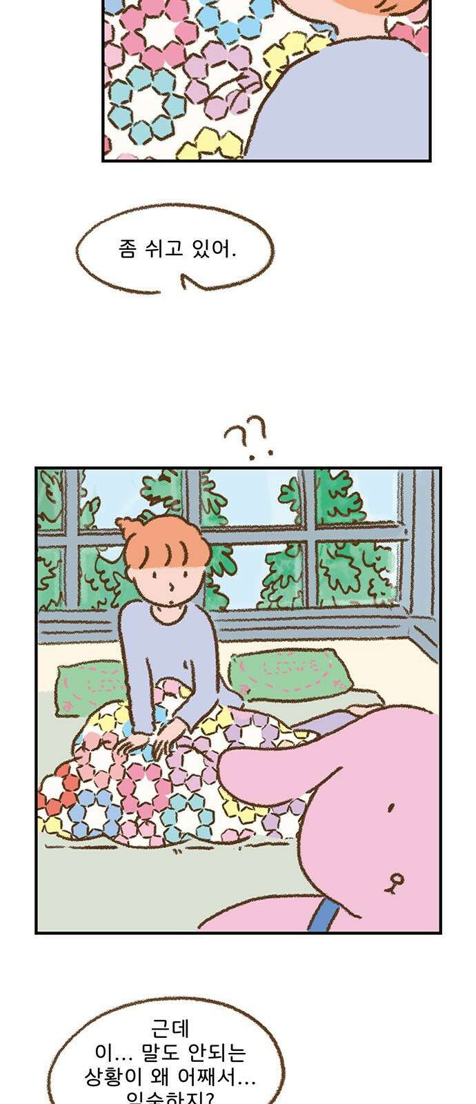 추억이 찾아오는 가게 02. 추억 둘, 5