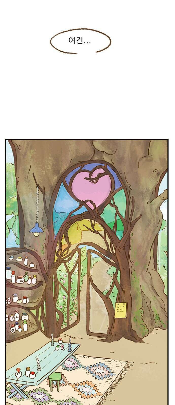 추억이 찾아오는 가게 02. 추억 둘, 11