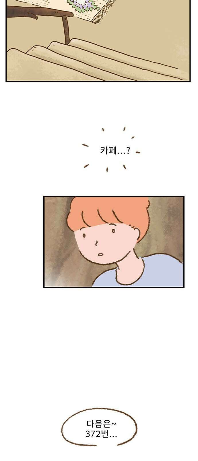추억이 찾아오는 가게 02. 추억 둘, 12