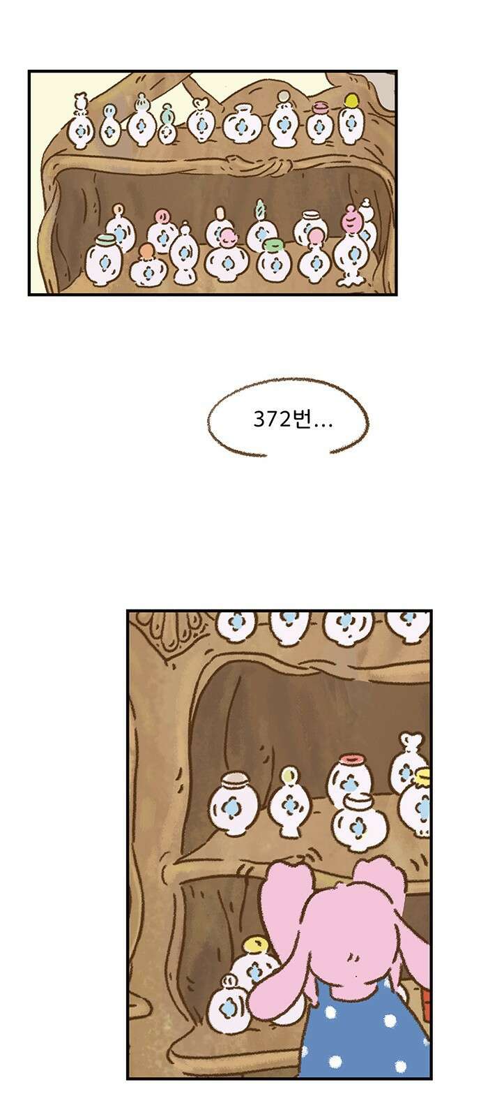 추억이 찾아오는 가게 02. 추억 둘, 13