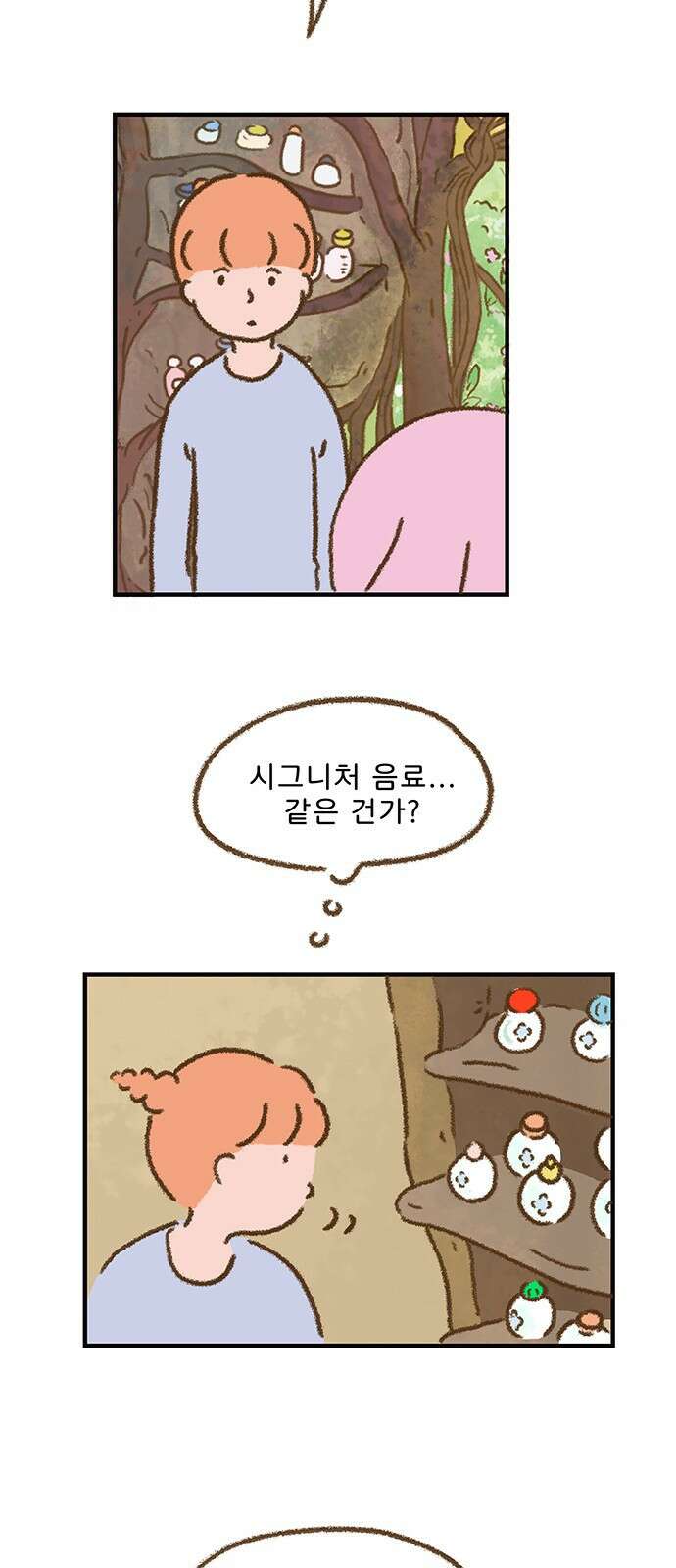 추억이 찾아오는 가게 02. 추억 둘, 16