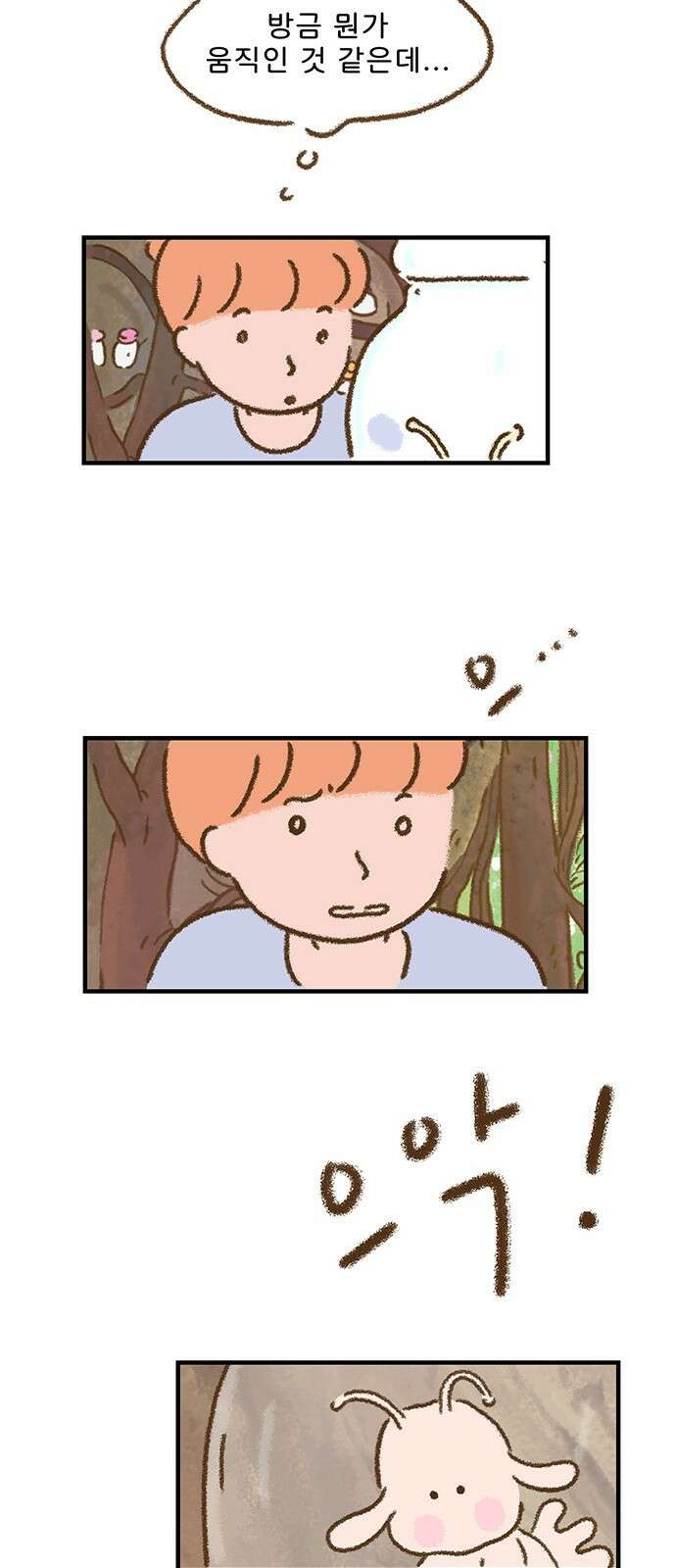 추억이 찾아오는 가게 02. 추억 둘, 17