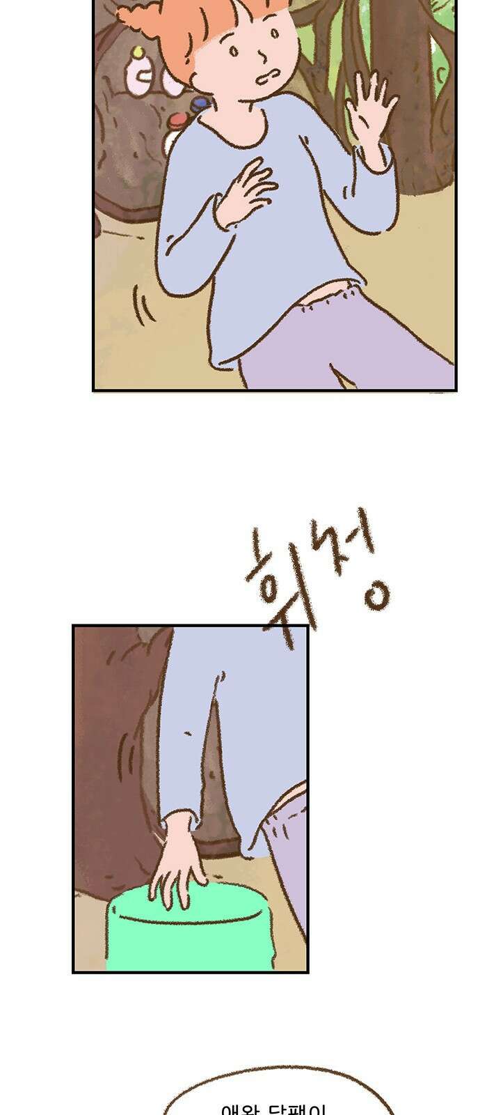 추억이 찾아오는 가게 02. 추억 둘, 19